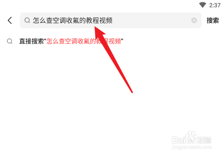 怎么查空调收氟的教程视频