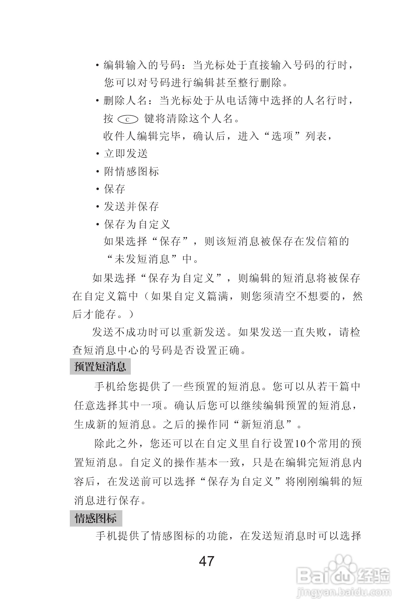 海尔Z3000手机使用说明书:[6]