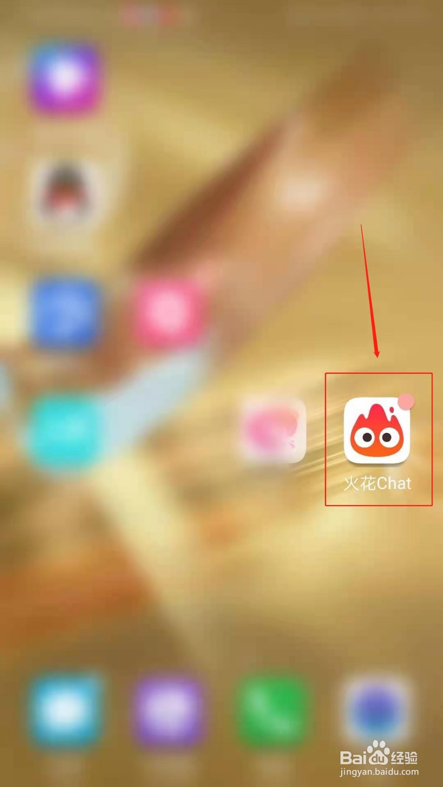 火花Chat怎么设置主页背景