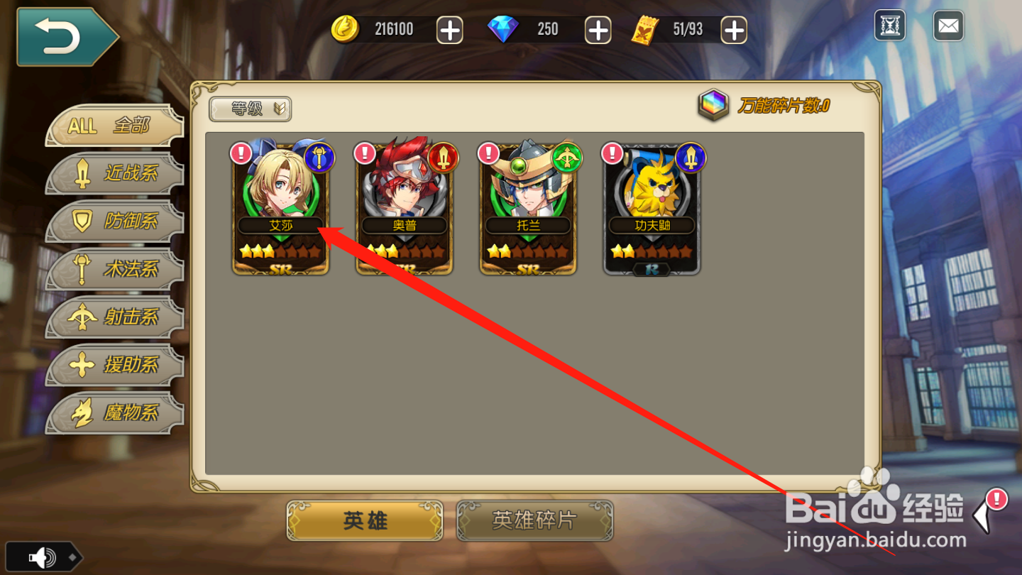 魔法军团如何进行游戏进阶