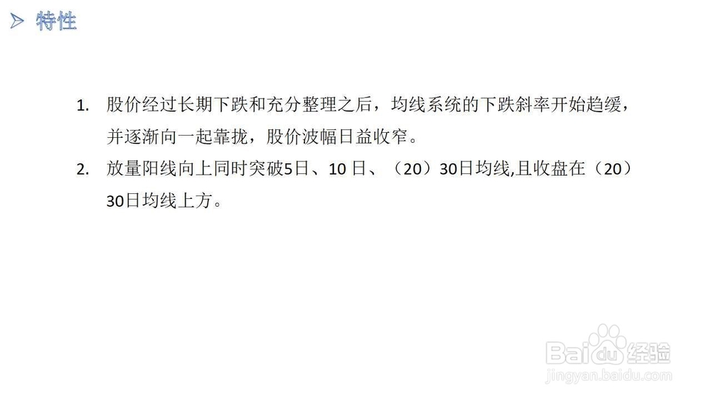 如何看K线之一阳穿三线