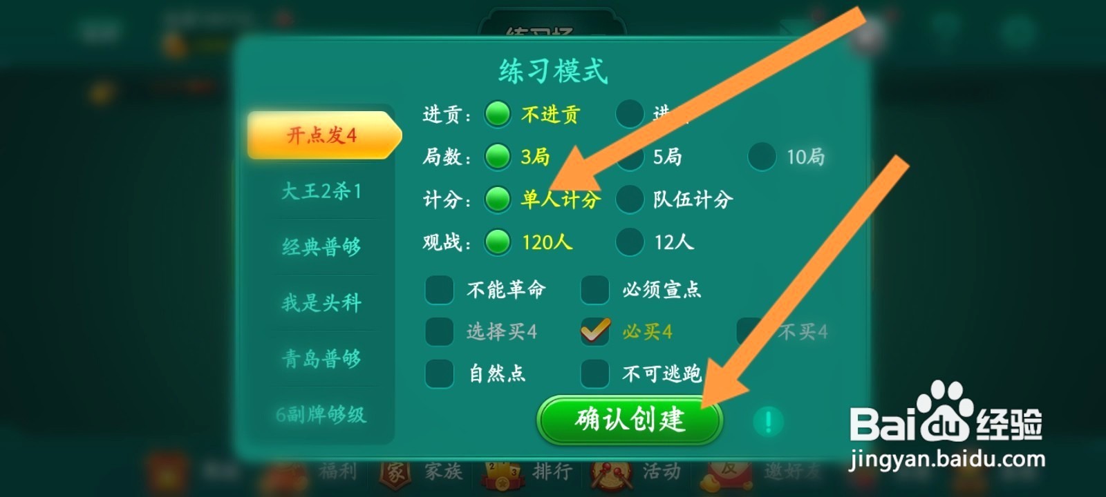 多乐够级该如何没有私人场