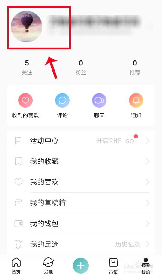 LOFTER怎么创建合集