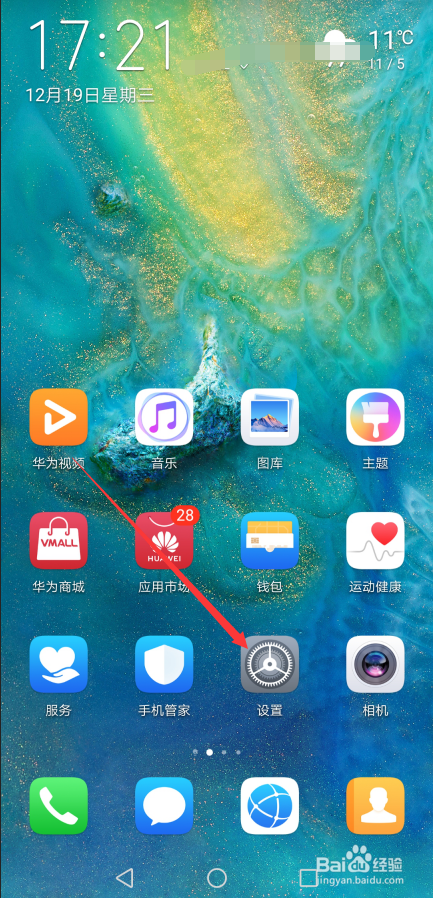 华为mate20 pro怎么查看IP地址?在哪查询IP地址