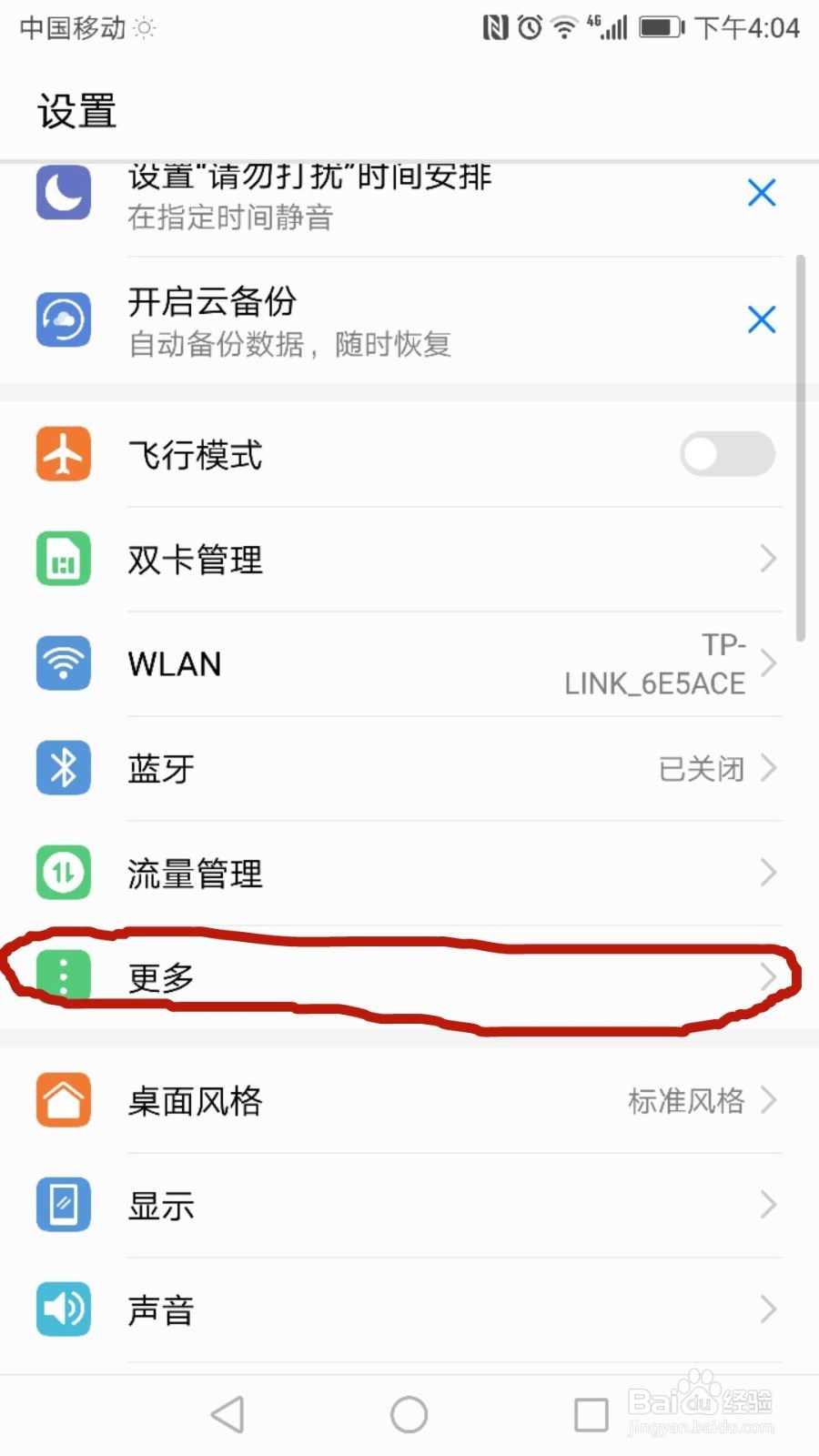 荣耀V9 NFC功能如何开启
