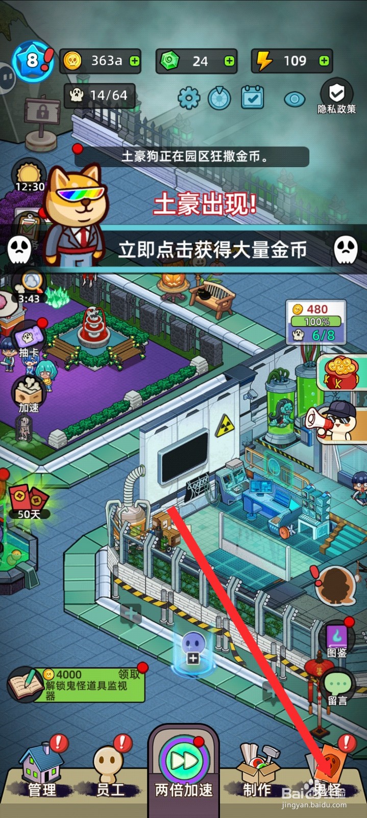 猛鬼打工日记如何解封红色女皇