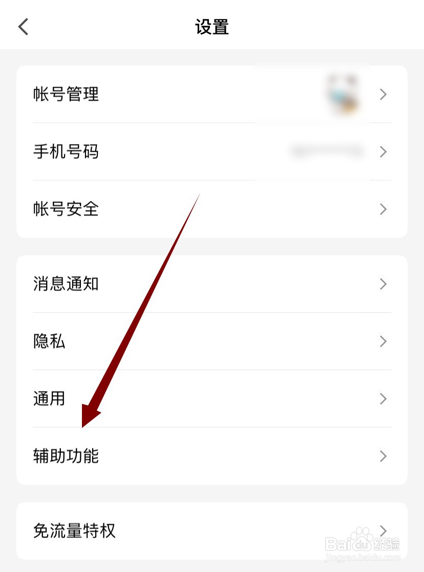 qq怼图如何关闭