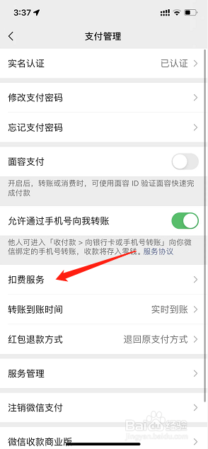 连续包月怎么取消自动续费