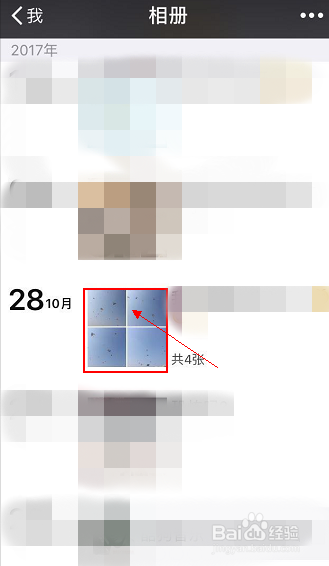 微信朋友圈怎么把图片设置为私密