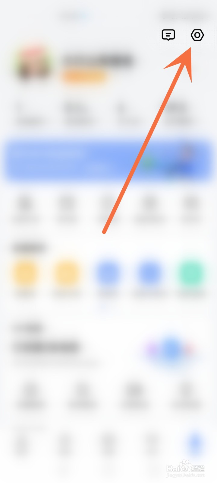 怎么修改高德地图的播报模式