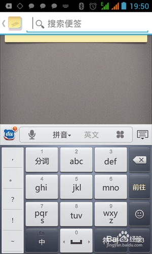 [安卓app]随手记新手应用操作指南