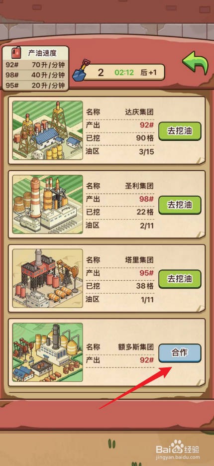 平安加油站怎么合作鄂尔多斯集团挖油