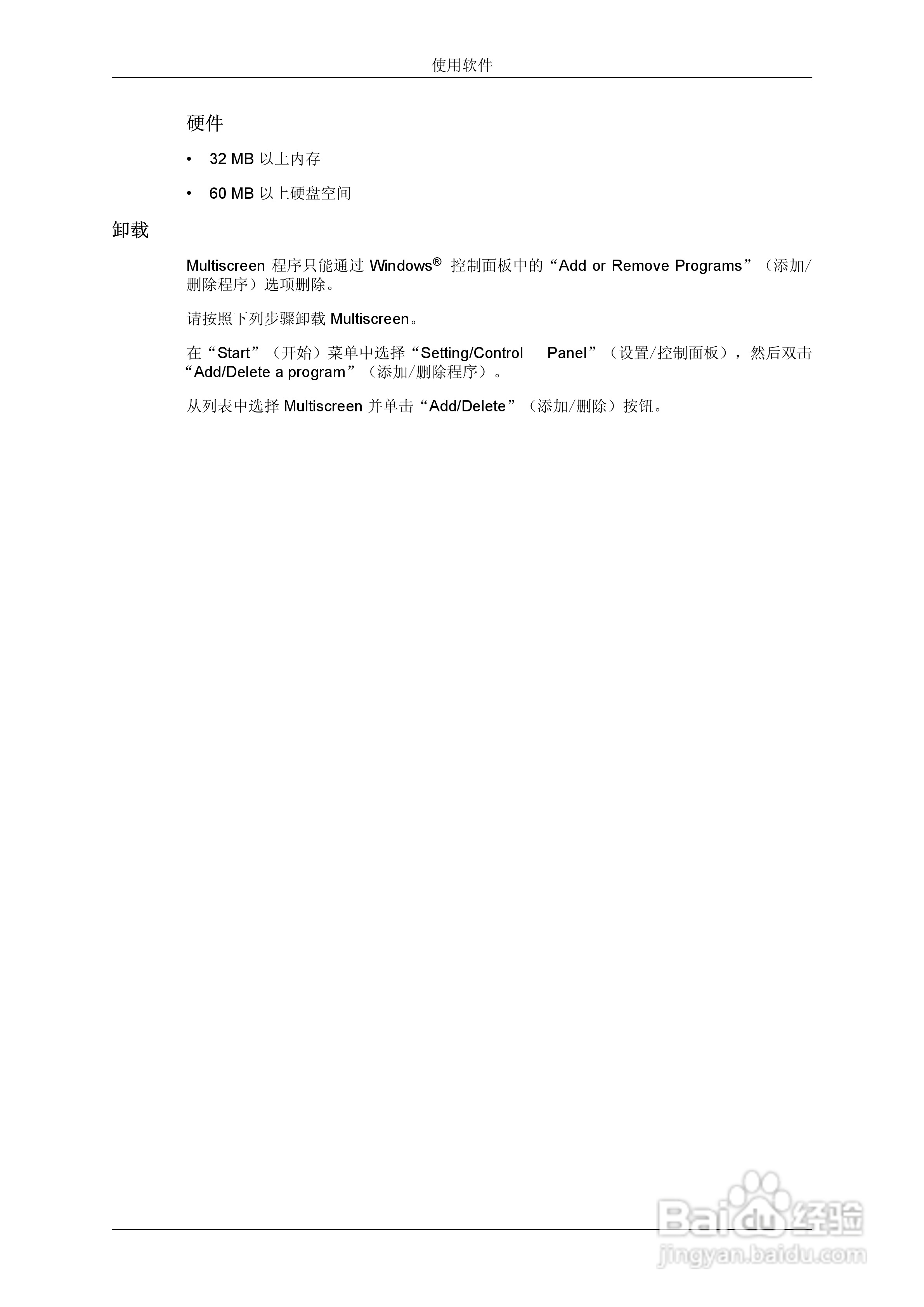三星P2070G液晶显示器使用说明书:[3]