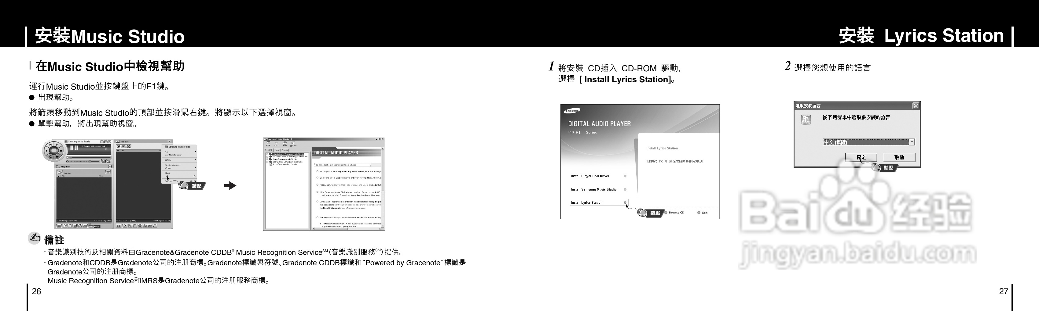 三星YP-F1ZW MP3播放器使用说明书:[2]