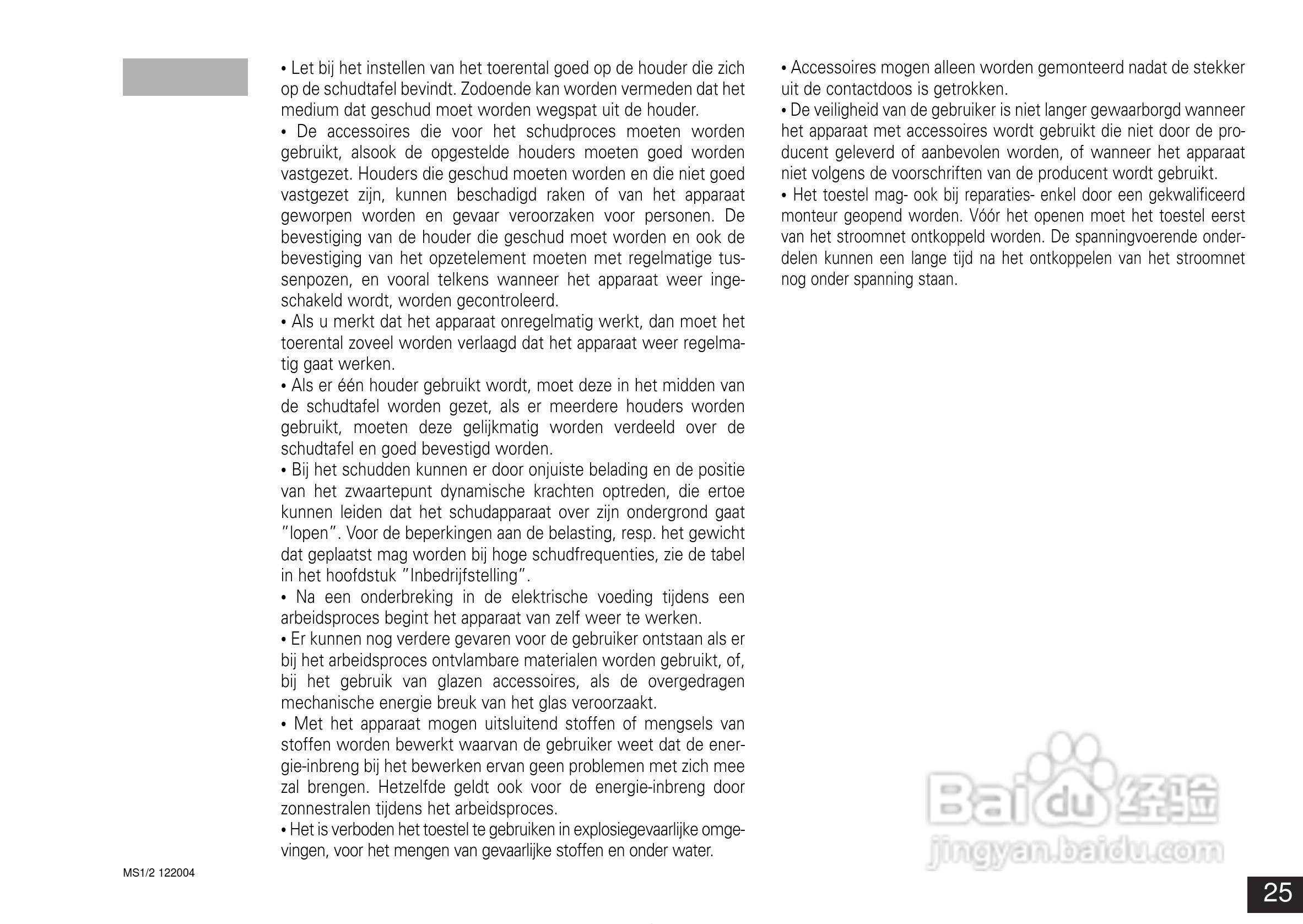 IKA MS2迷你型震荡器使用说明书:[3]