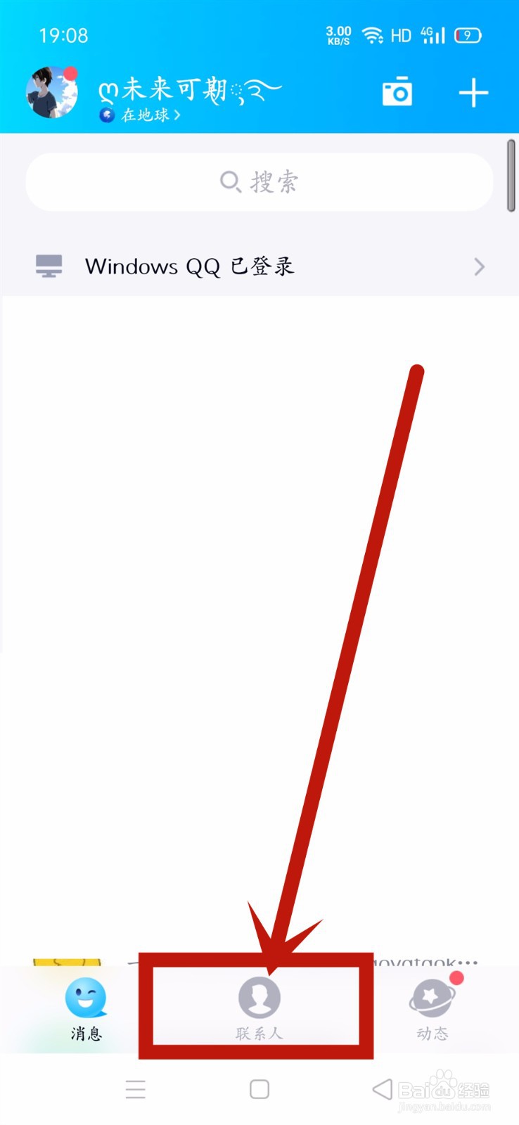 qq好友特别关心怎么关闭