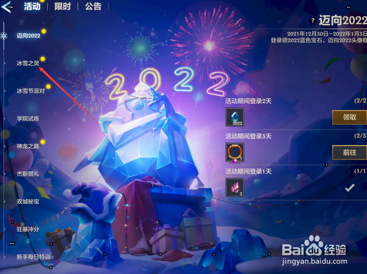 金铲铲之战怎么兑换蓝色宝石