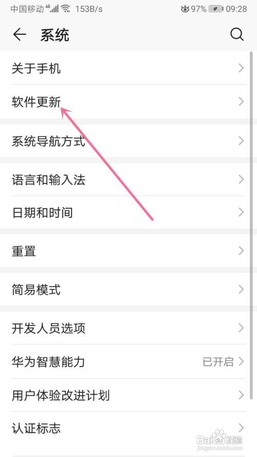 荣耀手机如何关闭夜间安装功能
