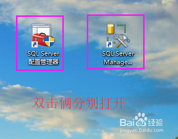 SQLSever设置SQL Server和Windows身份验证模式