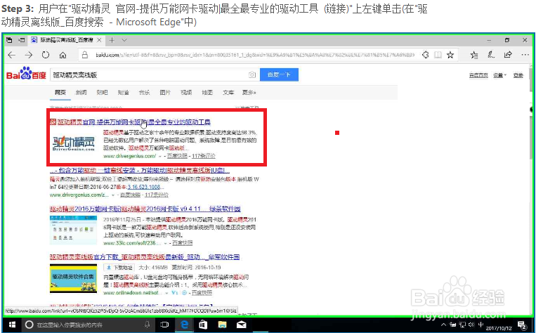 其它电脑帮助无网络电脑安装网卡驱动