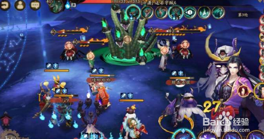 阴阳师中单刷真蛇图文教学攻略