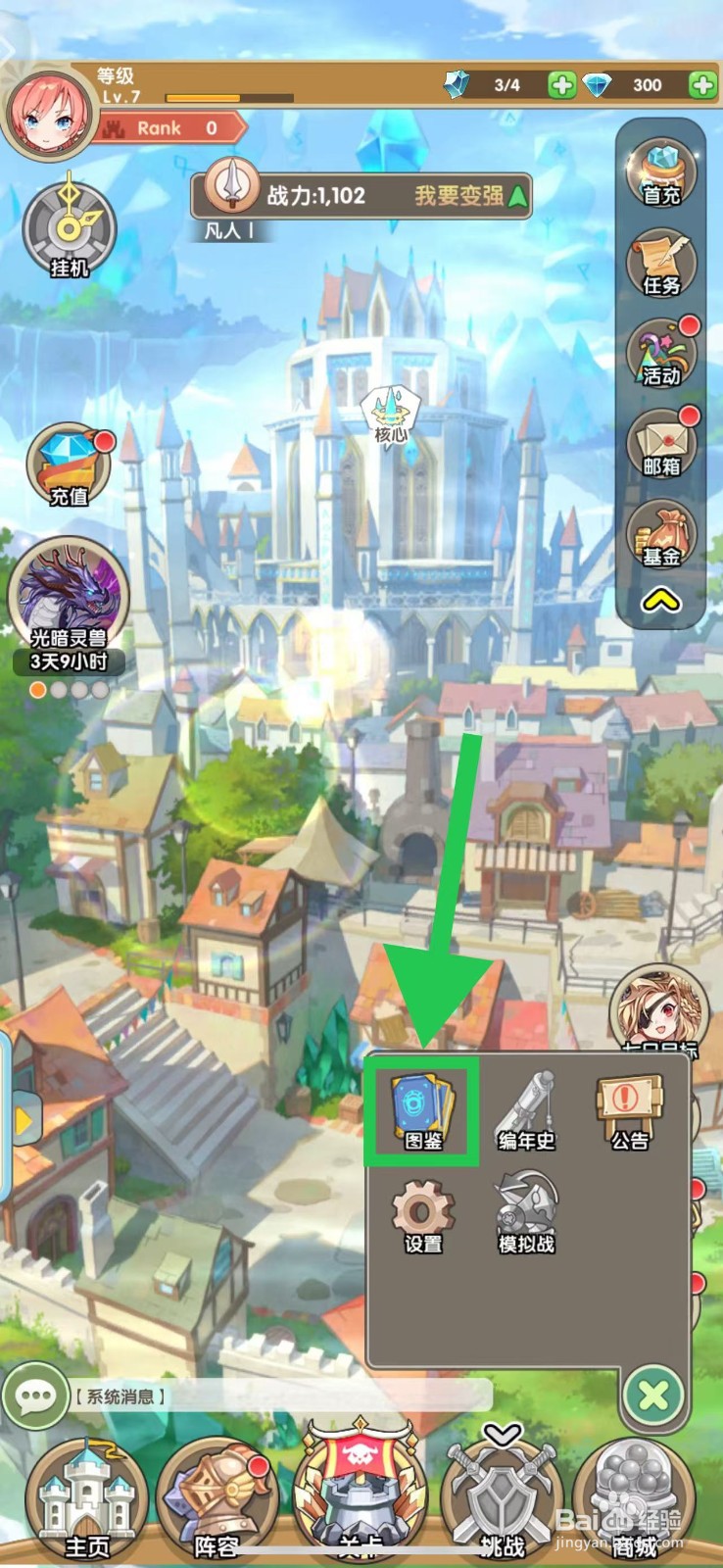 盖亚2200如何查看苏特的总成长