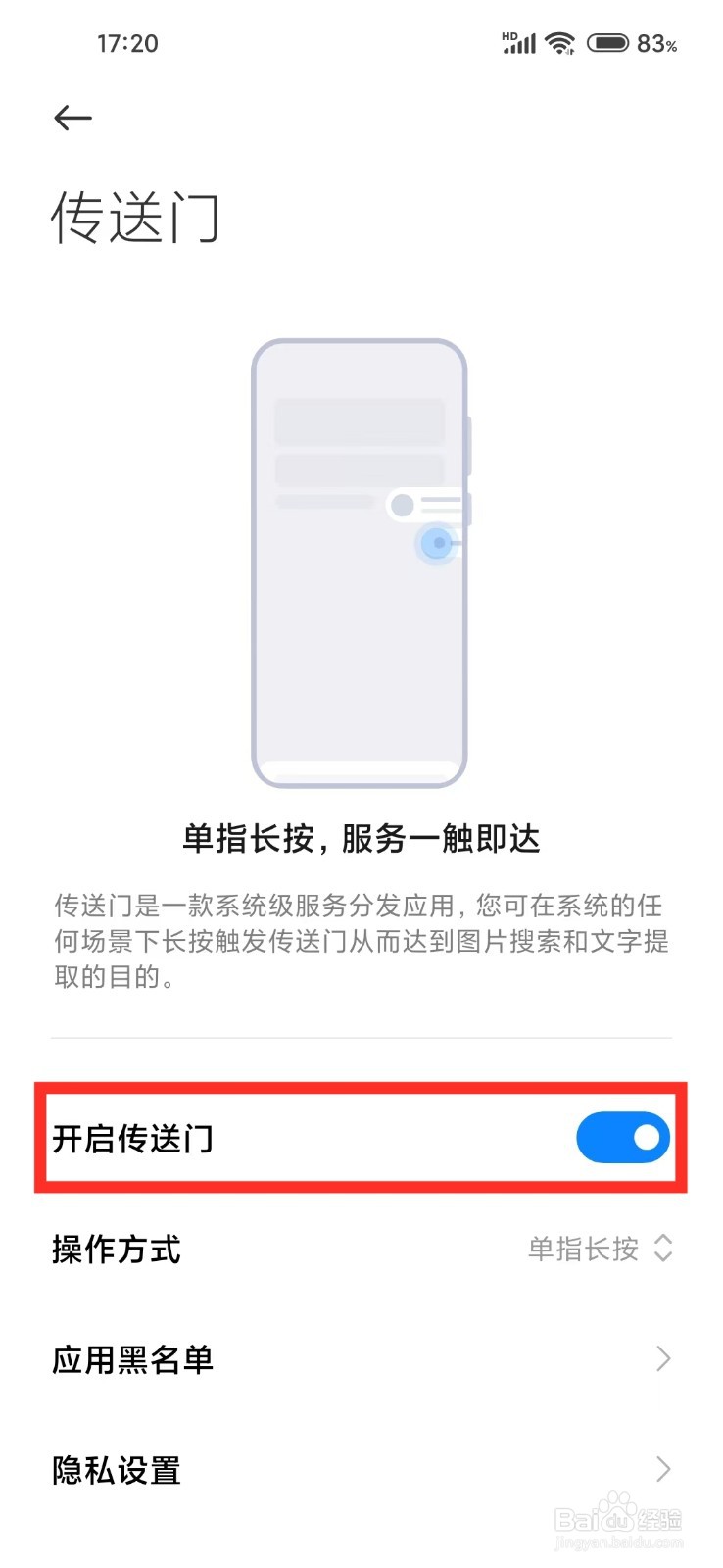 小米手机长按屏幕出现图片识别怎么开启