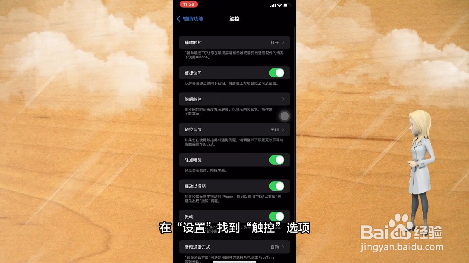 苹果11如何截屏