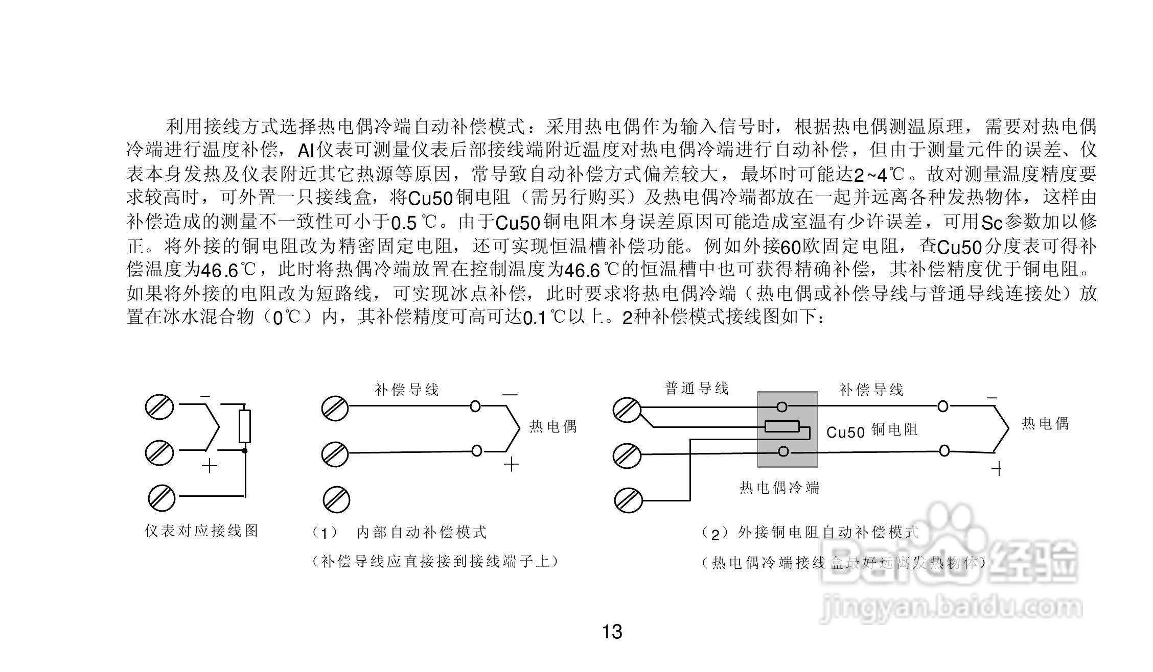 AI-708/708P/808/808P型人工智能温度控制器说明书:[2]