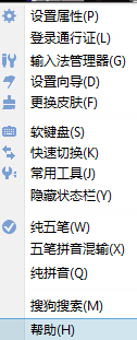 搜狗五笔输入法怎么增加词库