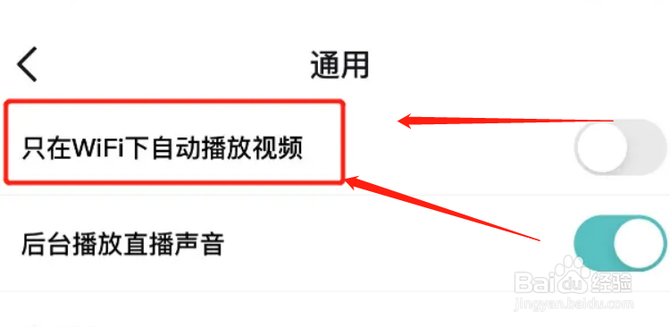 得物怎么只在WiFi下自动播放视频