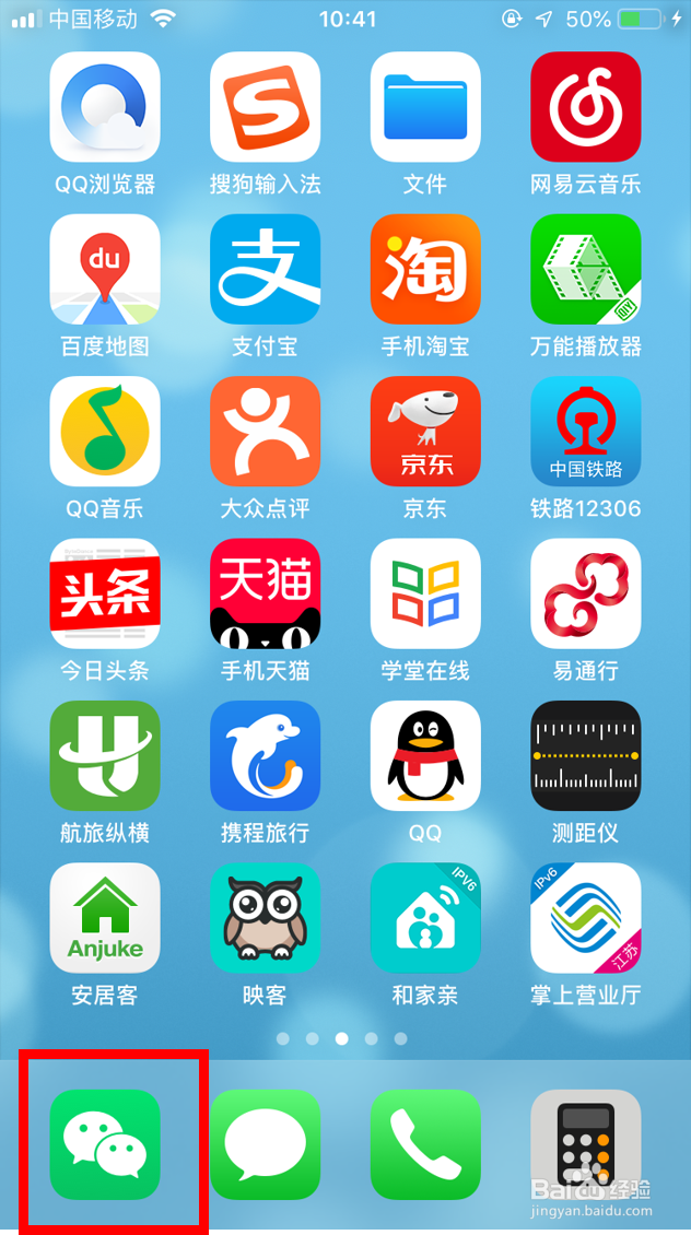 微信绑定qq号提示该qq号暂时无法绑定怎么办
