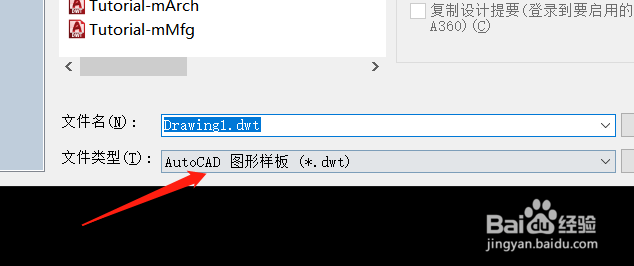 CAD怎么将高版本文件转换成低版本