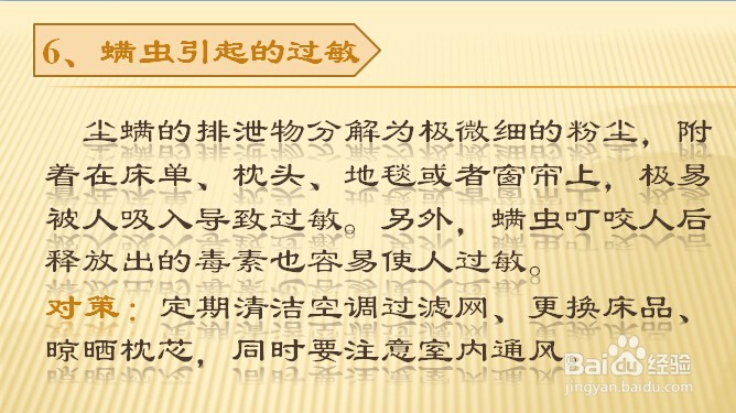 过敏那些事儿