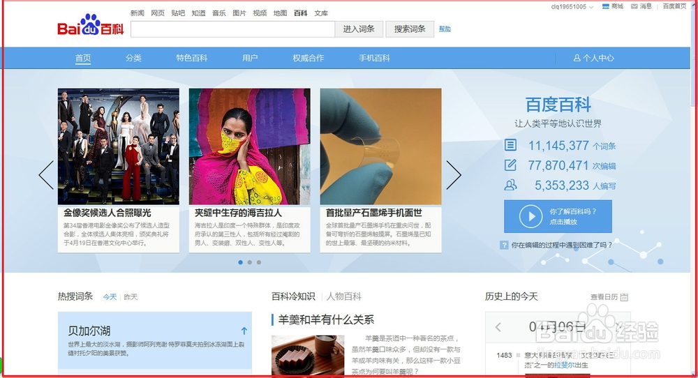 图片或网页太大怎么完整截取;怎么截取滚动页面