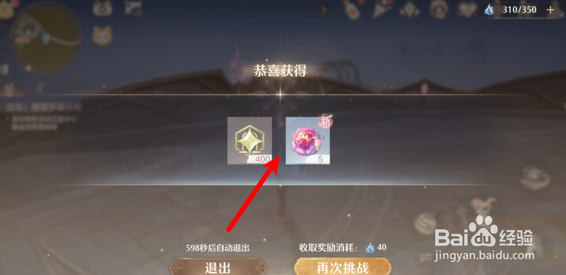 无限暖暖活跃能量有什么用？