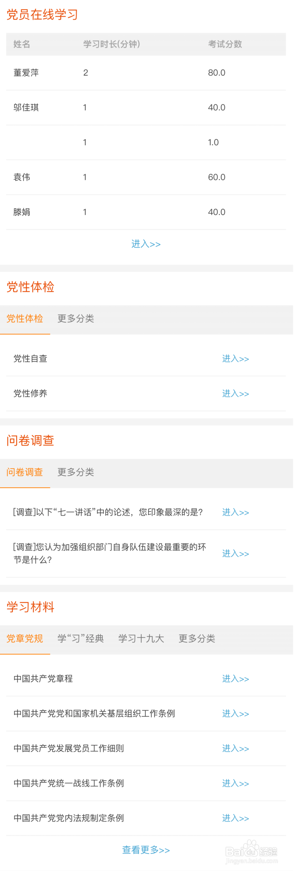 广问党建微信平台建设方案