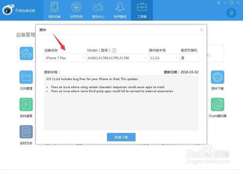 iOS10下载地址，iOS10固件在哪下载安装方法教程