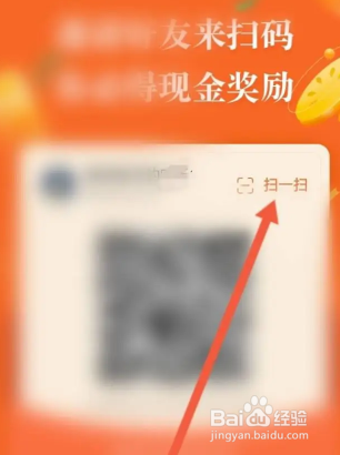 番茄小说怎么扫一扫