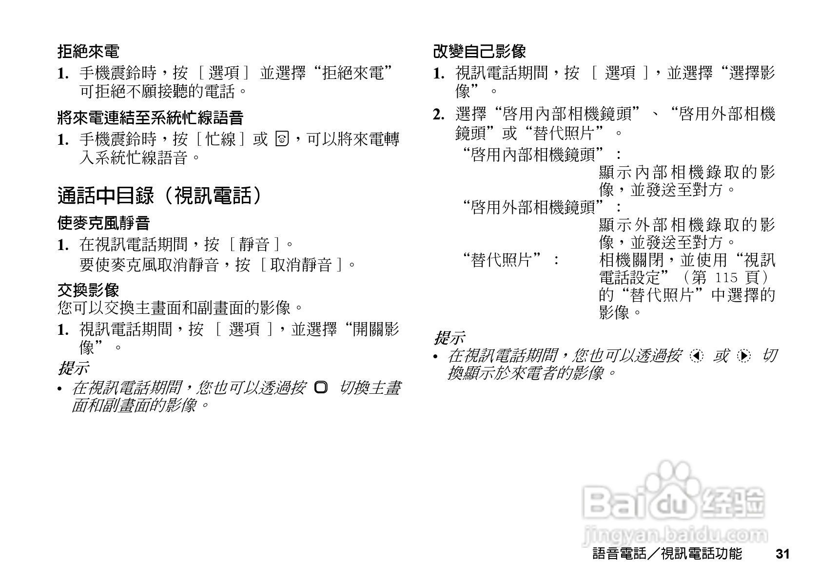 夏普WX-T81手机使用说明书:[4]