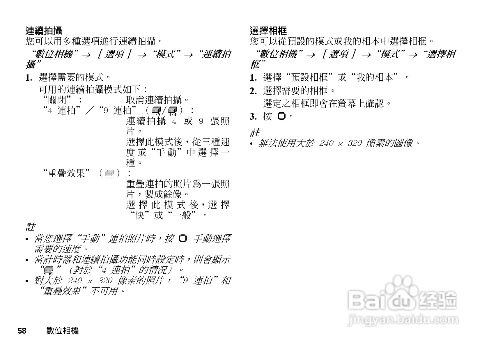 夏普WX-T81手机使用说明书:[6]