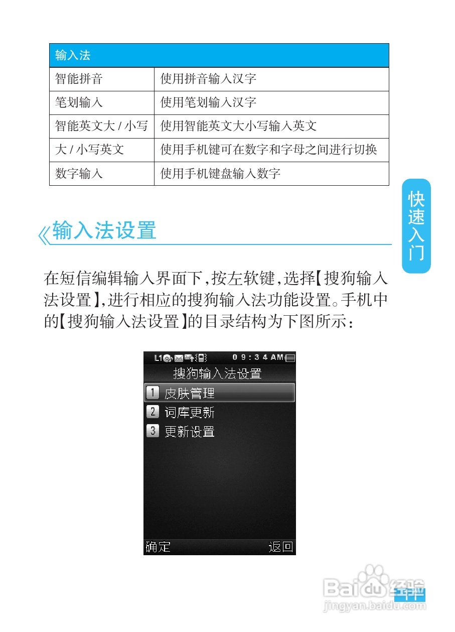 摩托罗拉EX211手机使用说明书:[2]