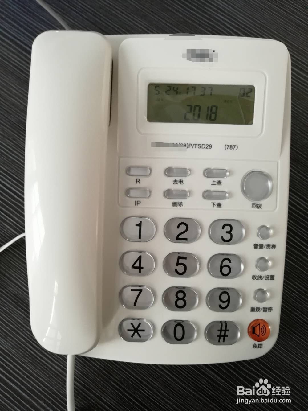 办公室电话座机怎么设置呼叫转移到手机上？