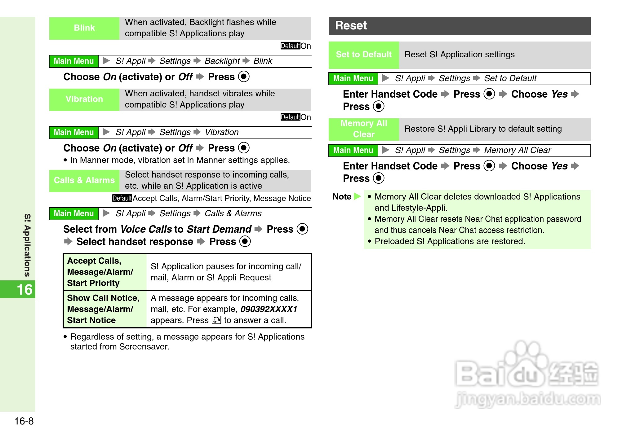 夏普812SH s手机使用说明书:[34]