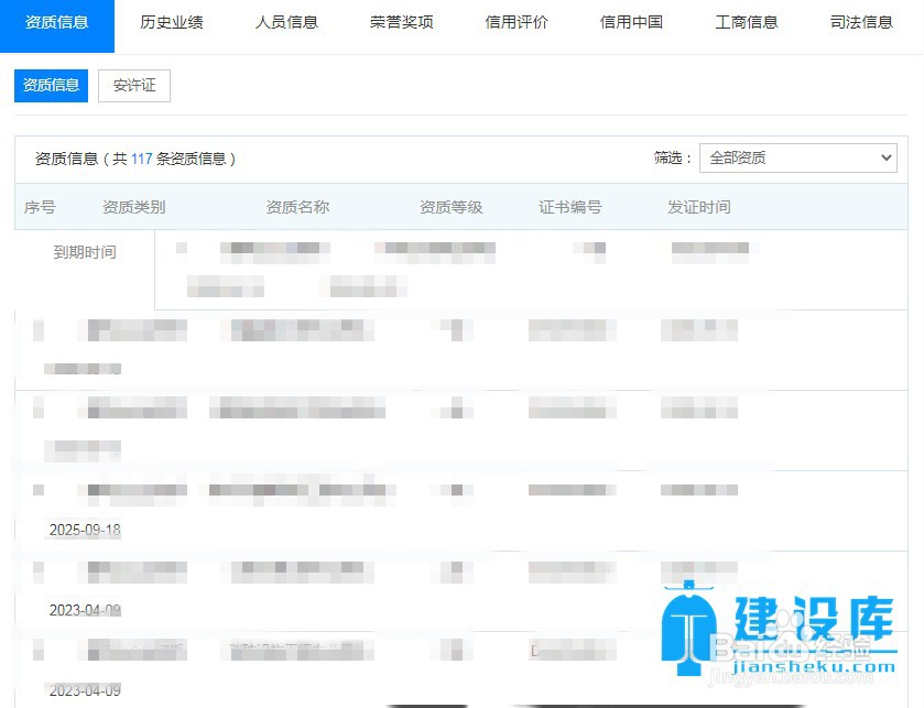 重庆建筑工程信息建设查询网是哪个