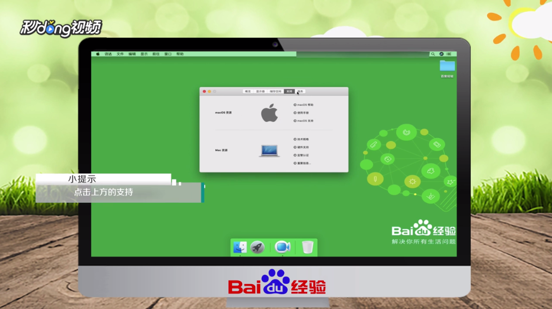 PC和MAC是什么意思？