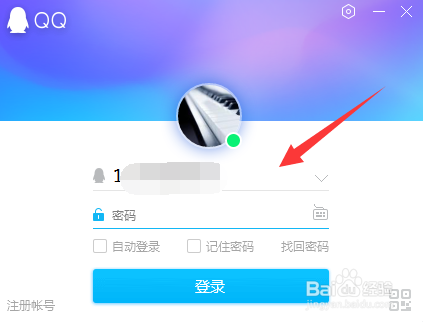 电脑QQ关闭消息提示音