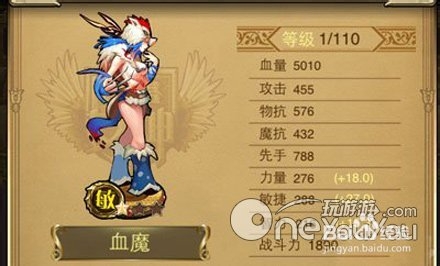 刀塔女神：[8]2.0版血魔英雄成长技能综合解析