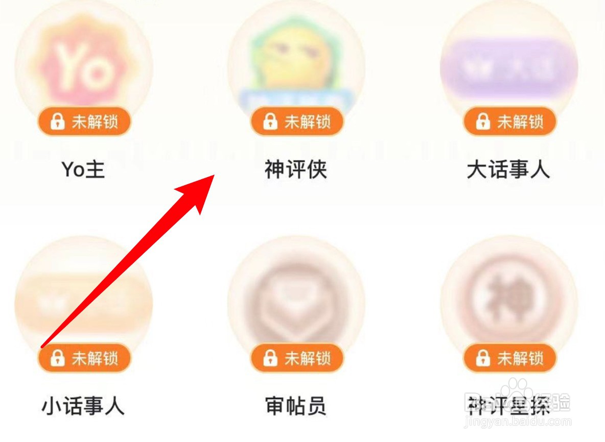 怎么查看最右app获得的勋章