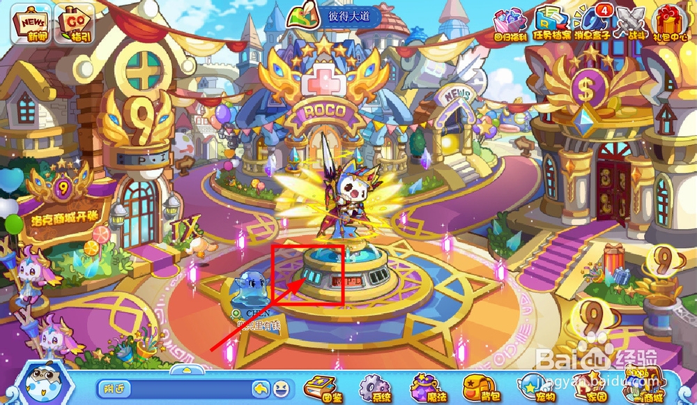 洛克王国魔法石怎么得